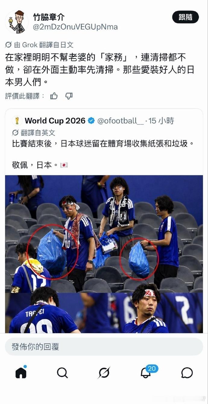 还得是日本人了解日本人。