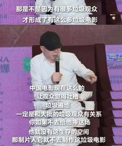 冯小刚回应垃圾观众言论。

他这次换了个说法。

“今天在这儿我仍然想说，换一个