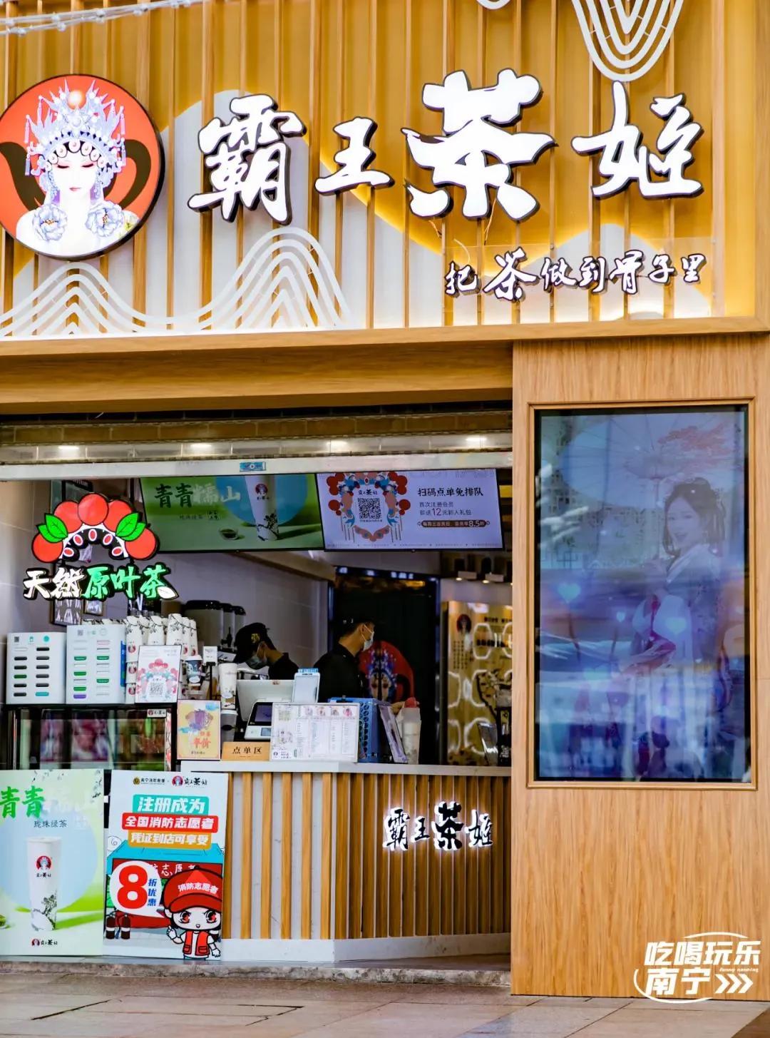 🔖〰️
深圳美食之旅8
霸王茶姬是一家专注于东方茶饮的品牌，其产品以原叶鲜奶茶