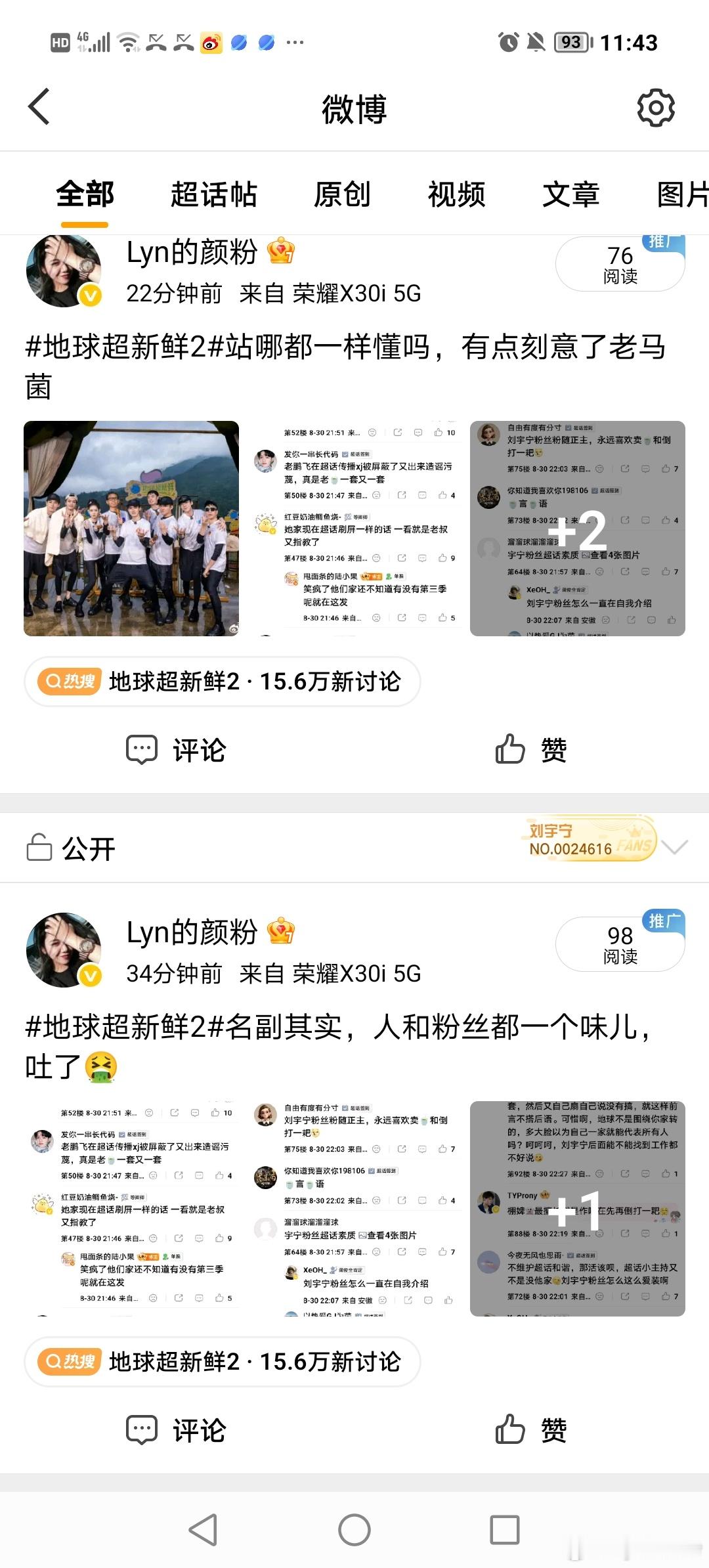 地球超新鲜2你家小小心肝 ​​​