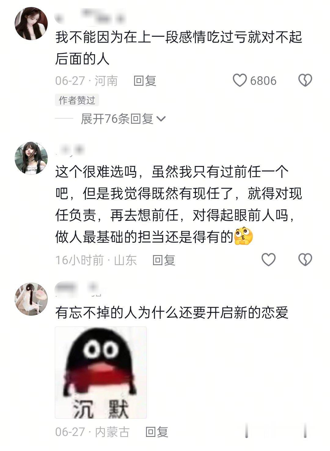 恋爱终极难题：如果你正在热恋中，这时你的前任回来了，你会怎么选？ 