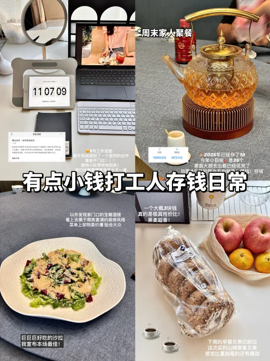 搞钱的意义：30岁的努力成了40岁自由的伏笔
