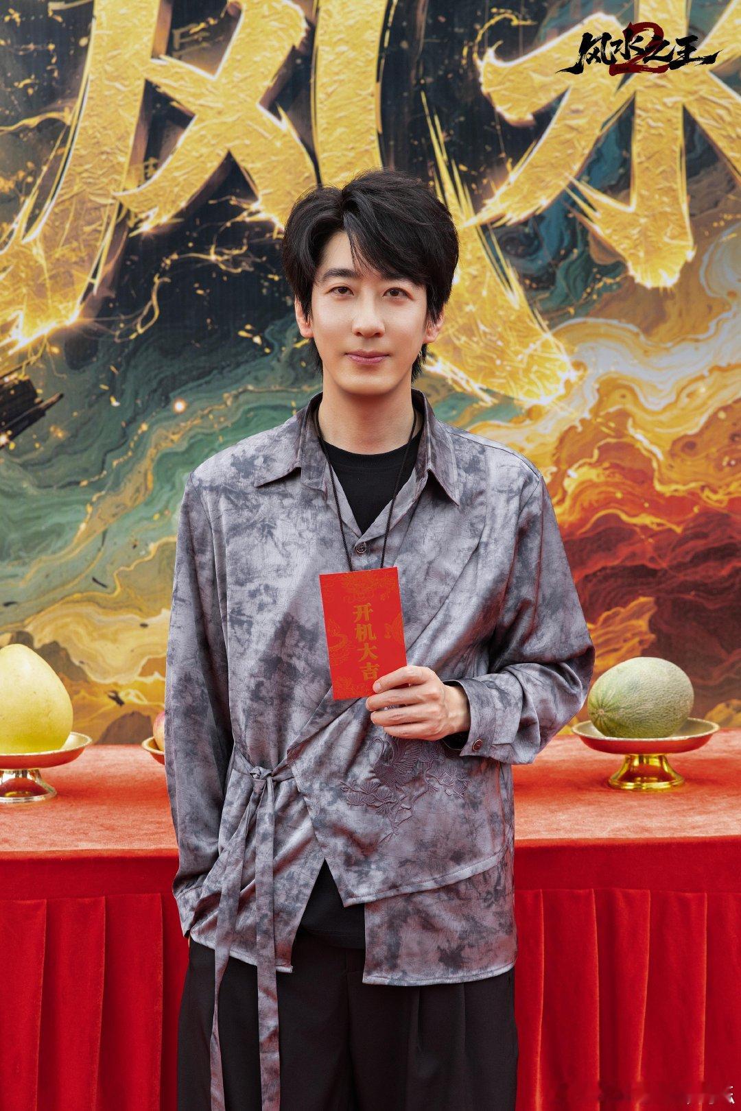 《风水之王2》开机大吉！重回吴劫的风水世界，勘破阴阳，镇煞除祟。一桩桩诡案接踵而