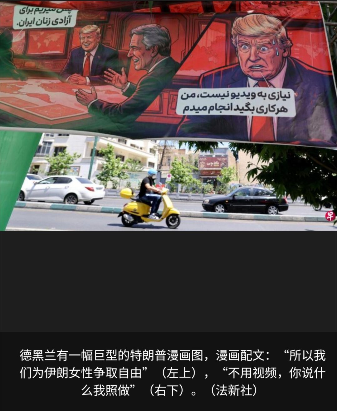 美伊又谈崩了伊朗一知情人士说，伊朗不会为了取悦美国而制定计划，只会为了维护伊朗人