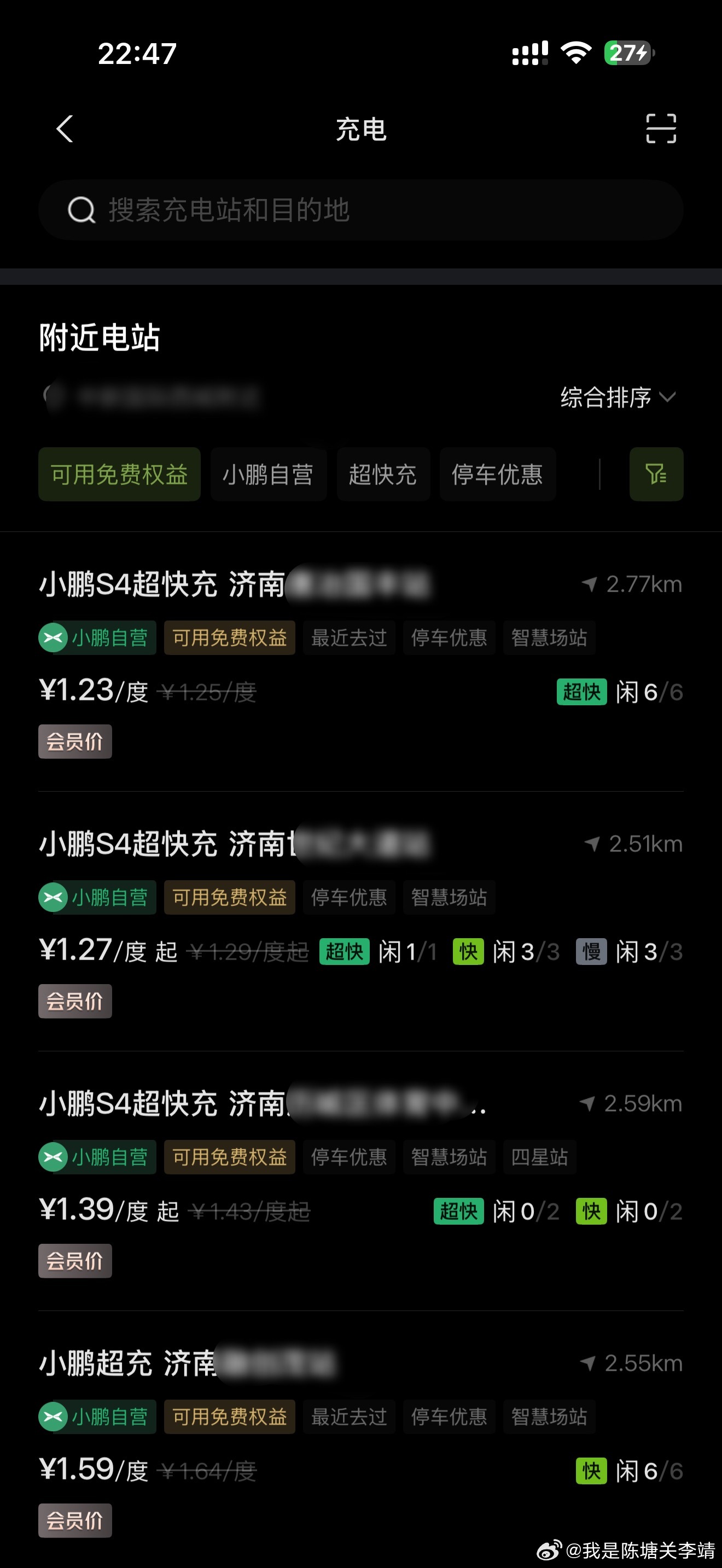 洗完澡了，充电去！没有家充桩的电车车主记得去充电啦～明天周末～（实在是熬不到凌晨