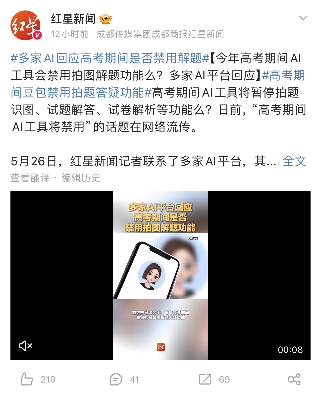 多家AI回应高考期间是否禁用解题最近听说高考期间各大AI都要把“拍题解题”功能给