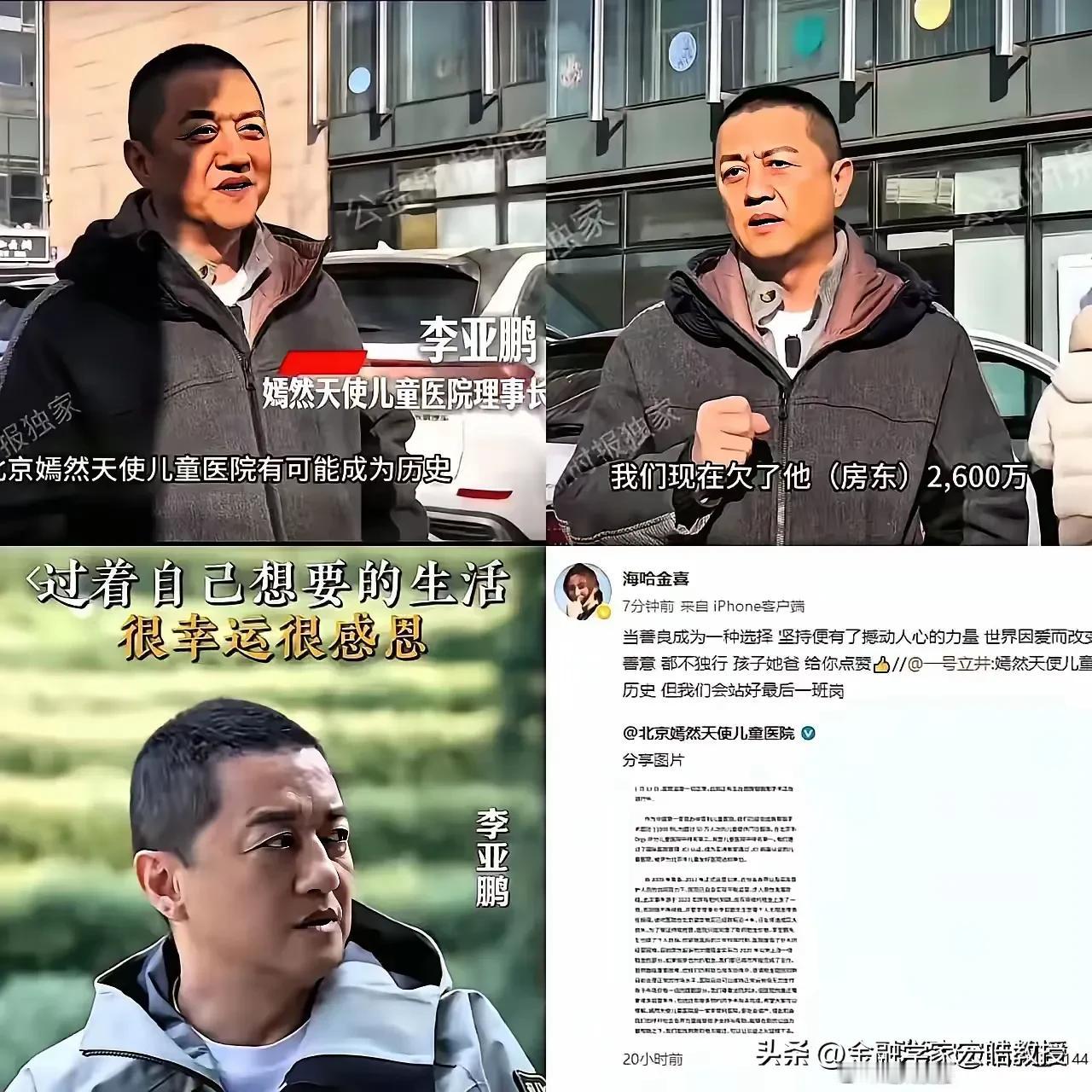 李亚鹏虽然经商不行，但是善良人终究会否极泰来，相信李亚鹏今年会峰回路转，有全国人
