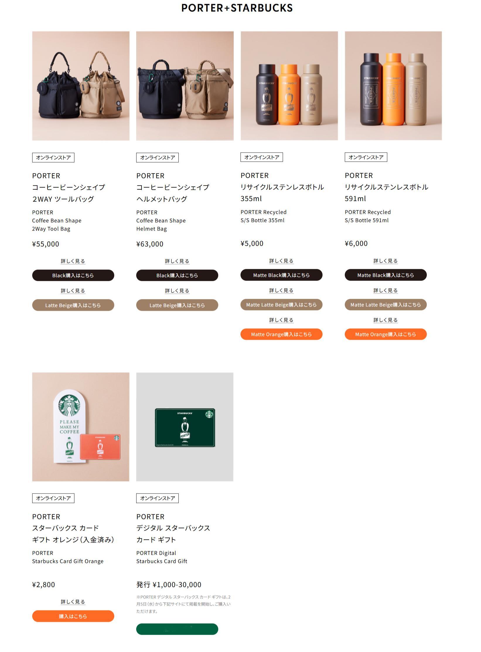 诶我去，星巴克和PORTER联名了啊，不过看了下，没有特别想入的~（杯子是双层真