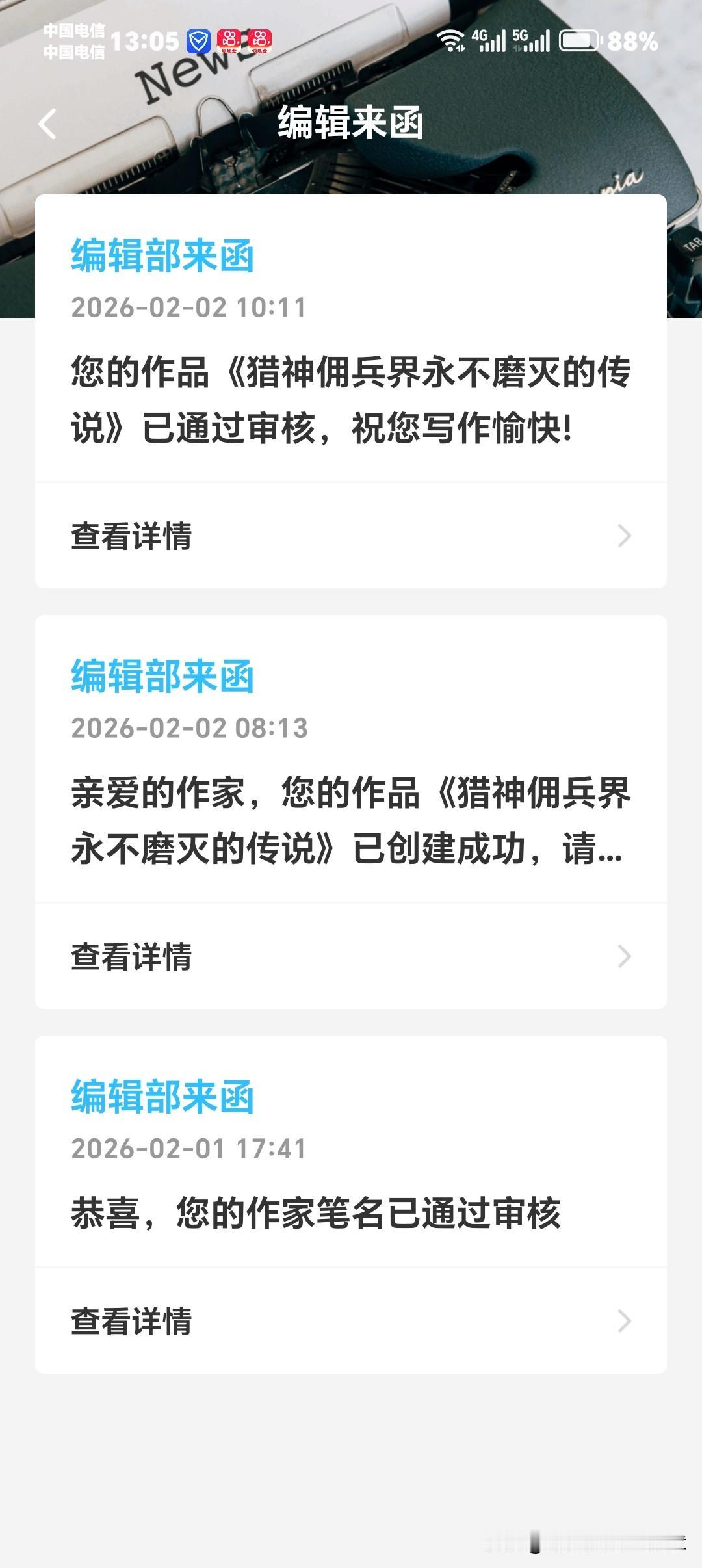 🔥家人们！刚注册新平台，息壤中文网，连审核带通过居然只用了2小时！
 
而且我