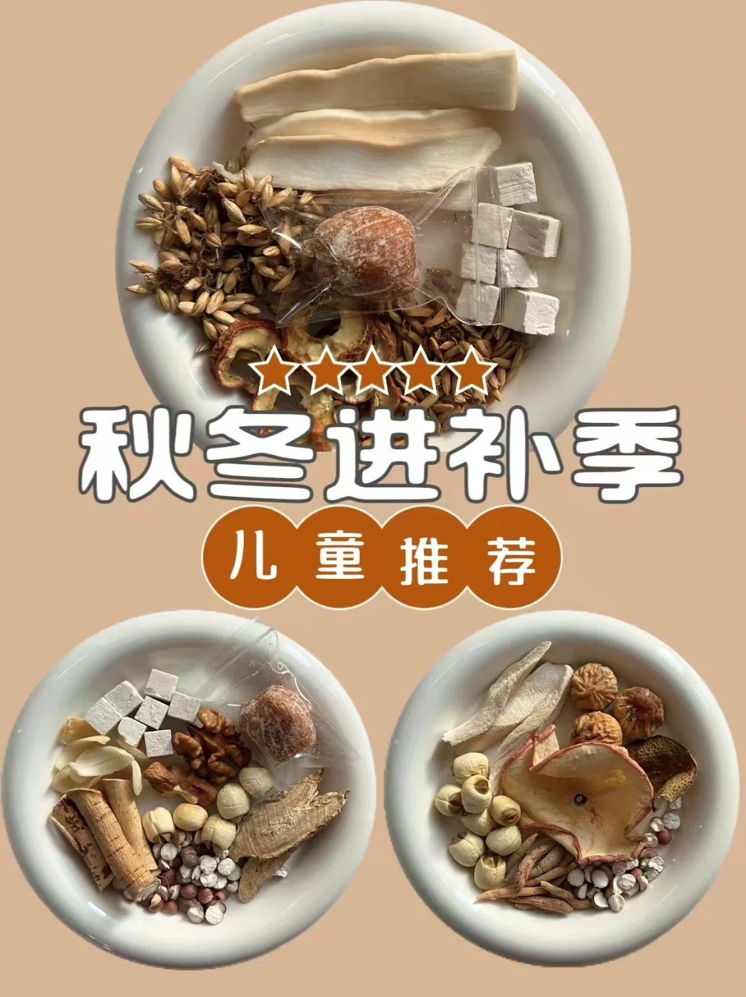 立冬后，孩子脾胃虚寒调理汤，码住了！