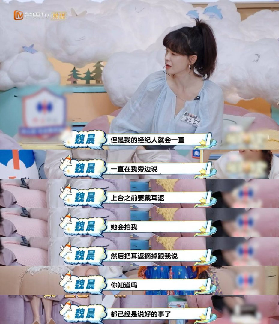 魏晨公开蛐蛐经纪人爸爸当家 公开蛐蛐经纪人这种事也就魏晨干得出来了，不过能这么大