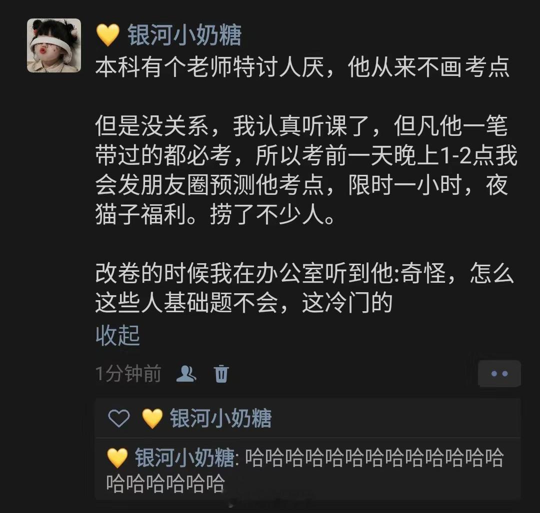 大学之所以挂科，就是因为班里少了这位同学 ​​​