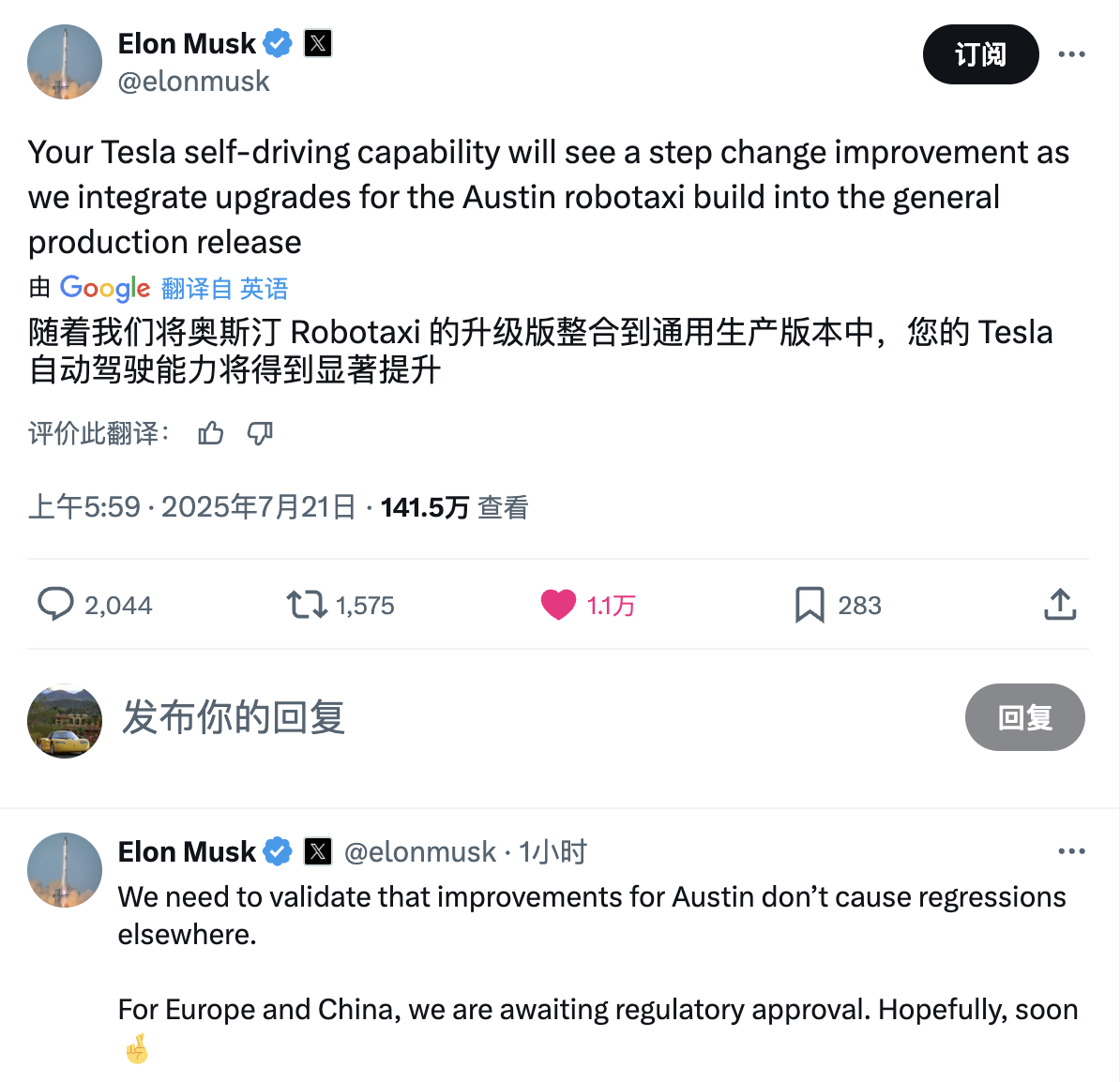 Elon Musk 开始吹风：随着特斯拉将得州 Austin 运行的 Robot