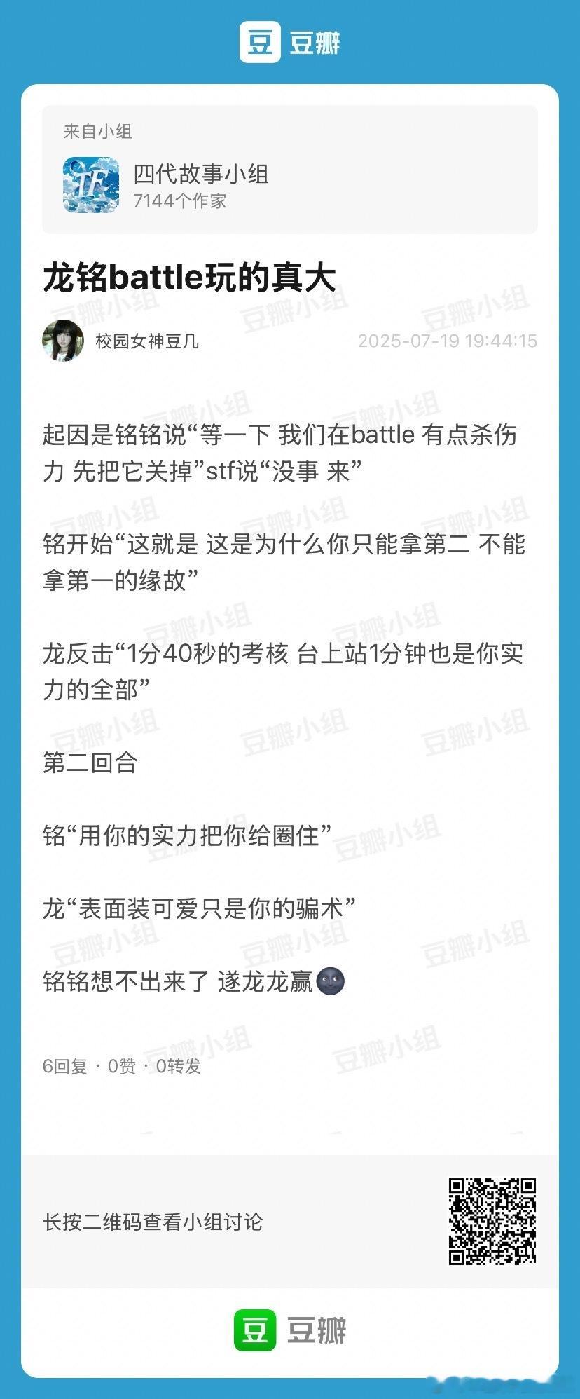 tg 打起来了 狂妄2.0 ​​​