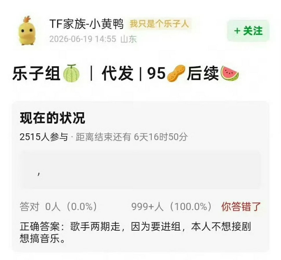 歌手排名有意思吗？？？还我侯明昊！！！！ 
