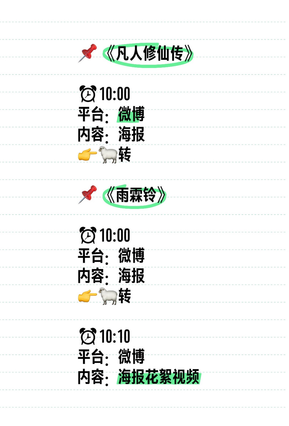 杨洋雨霖铃 |杨洋凡人修仙传                       📍0