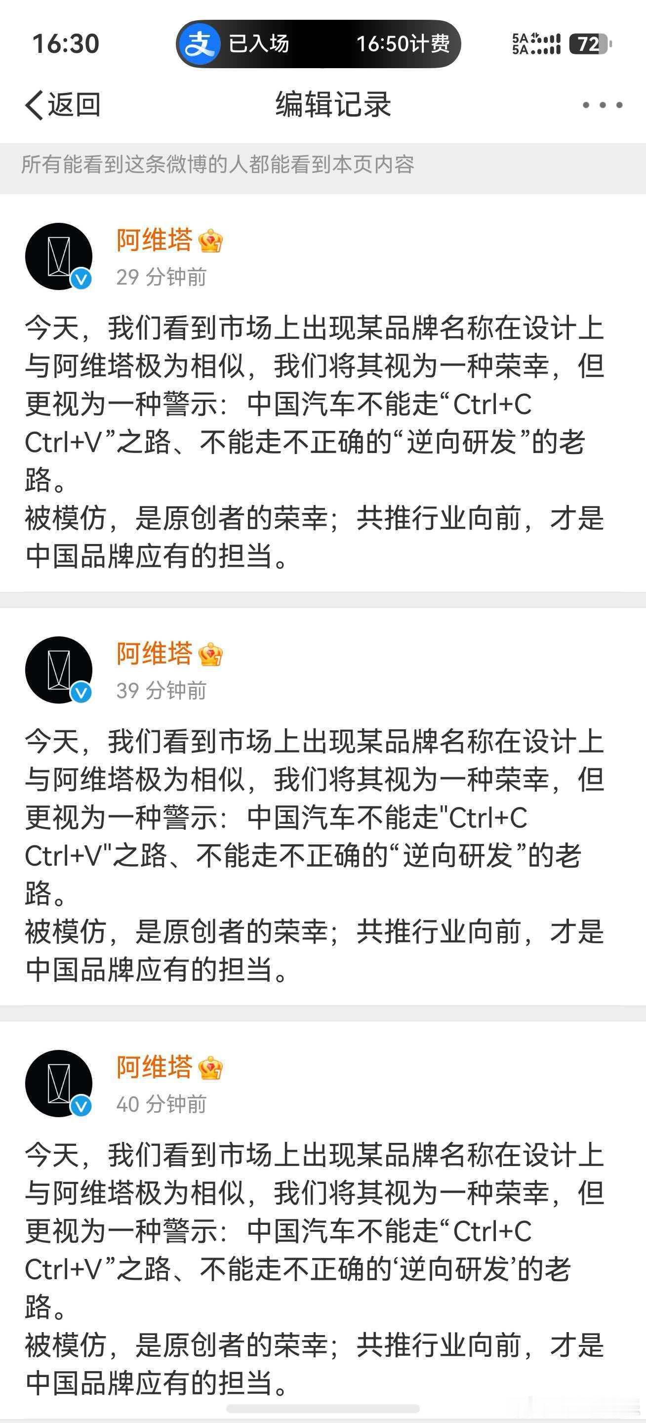 “所有人，看我！”新能源汽车 阿维塔称某品牌设计与其极为相似 阿维塔回应AIVA