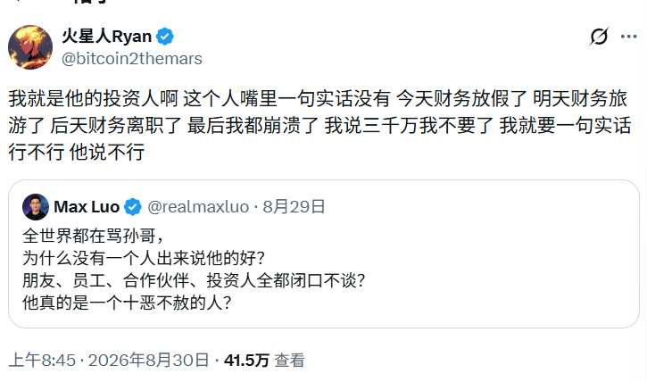 人间观察 孙割这混得可以啊，币圈的都口吐莲花了[鼓掌] ​​​