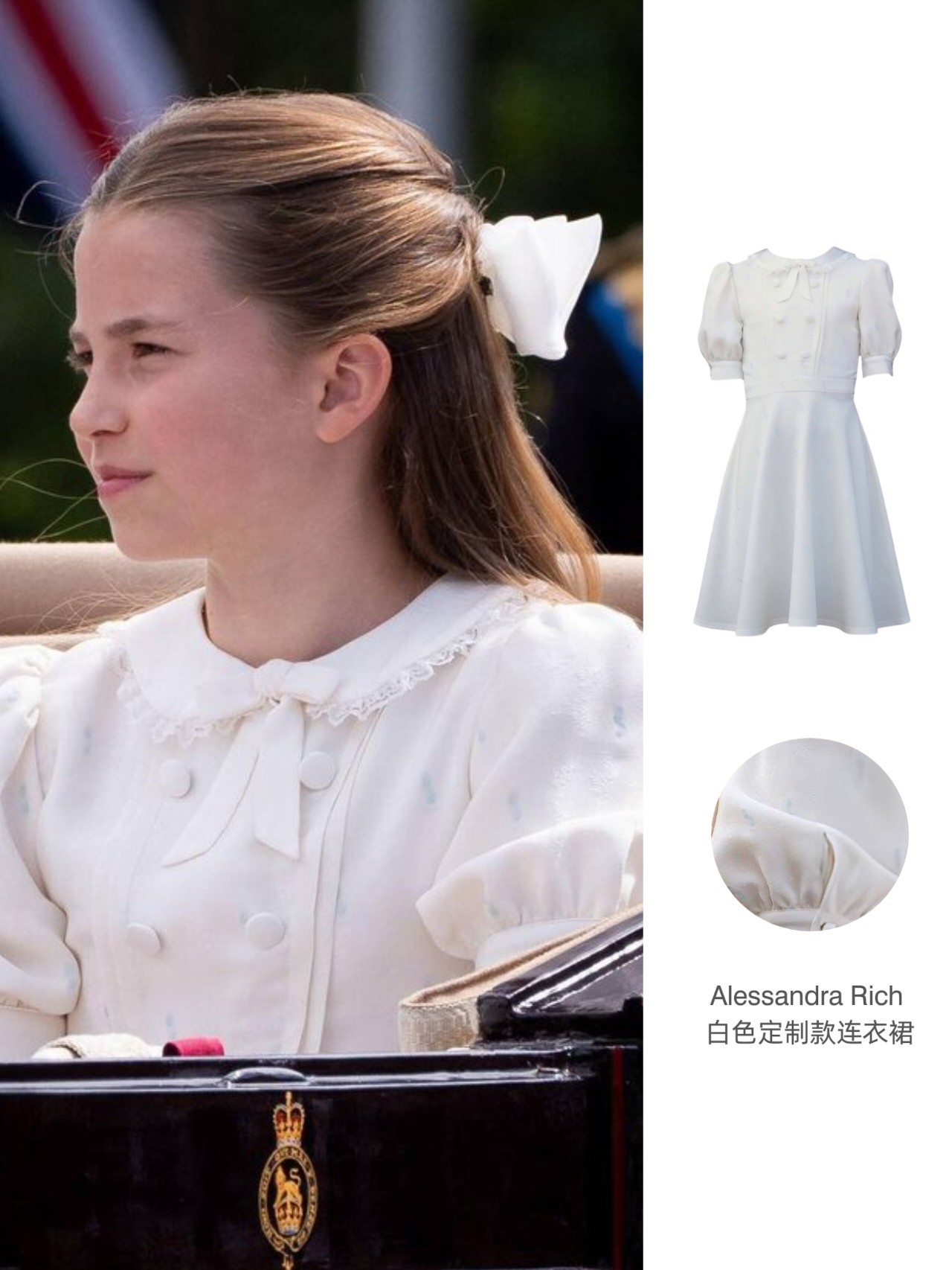 没错了！是爱美爱戴珠宝的小夏！Lottie参加Trooping the Colo