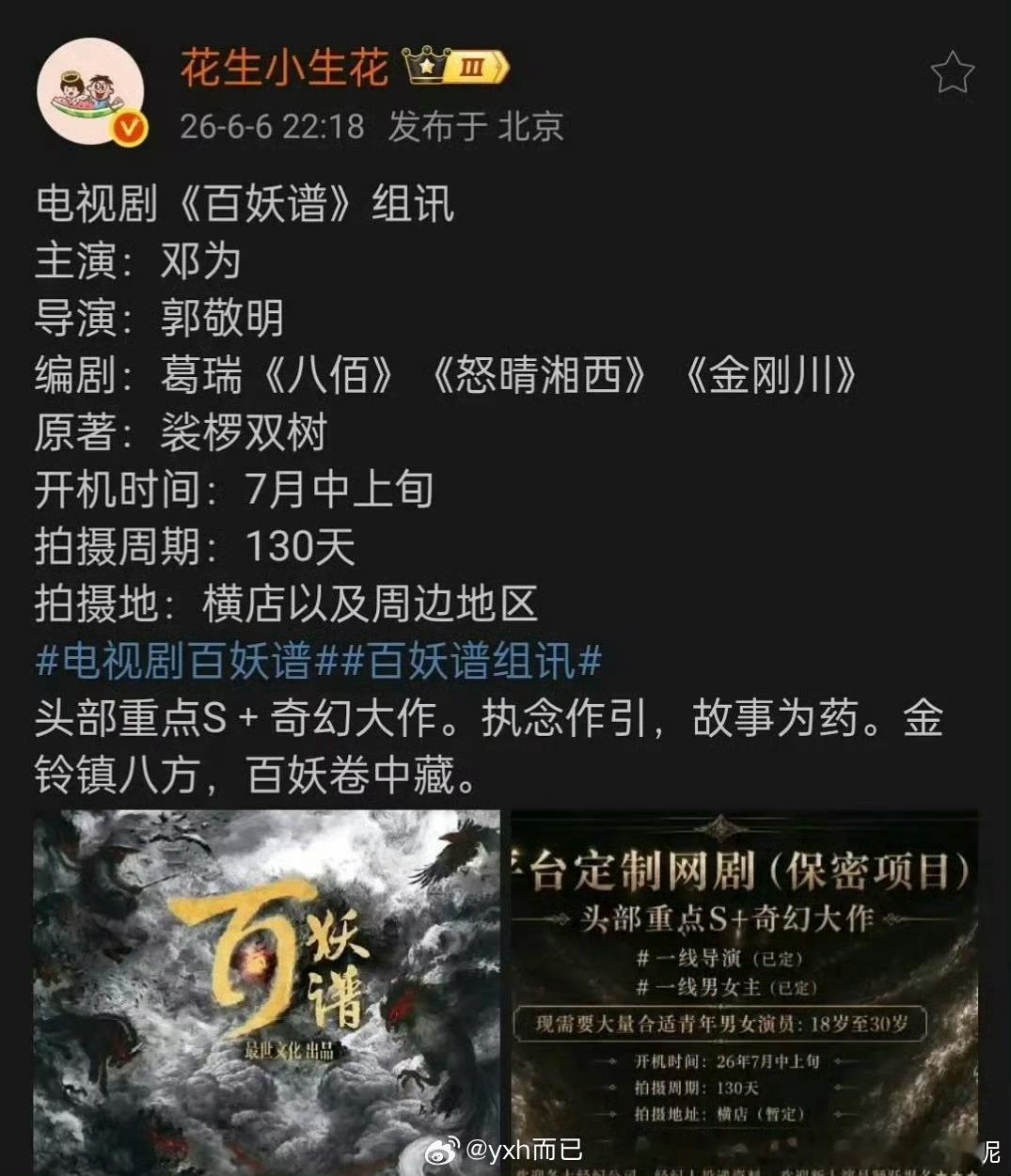 郭静名的剧不是我的菜