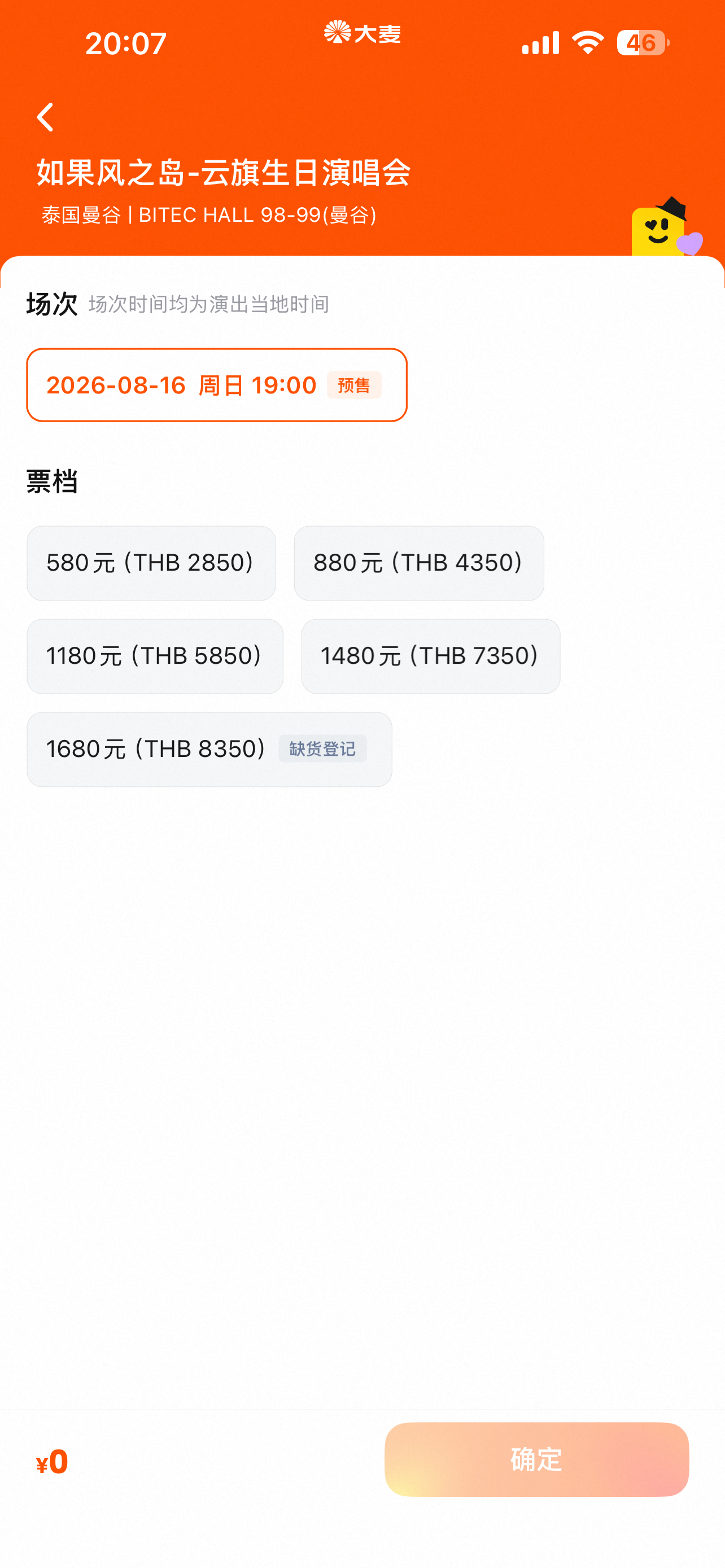 这个卡哪门子单？？？没别的可以黑了是吧……