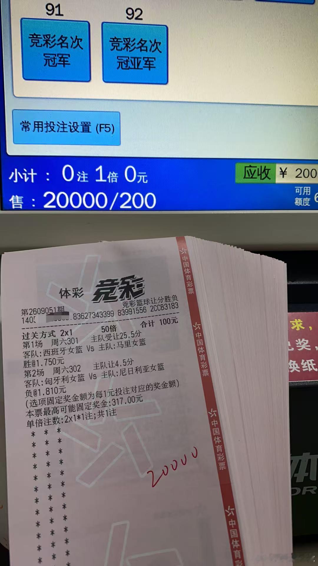 ⚠9.5星期六[篮球]篮球早场独家推荐（17:30截止）（附自购重锤实单推荐）?