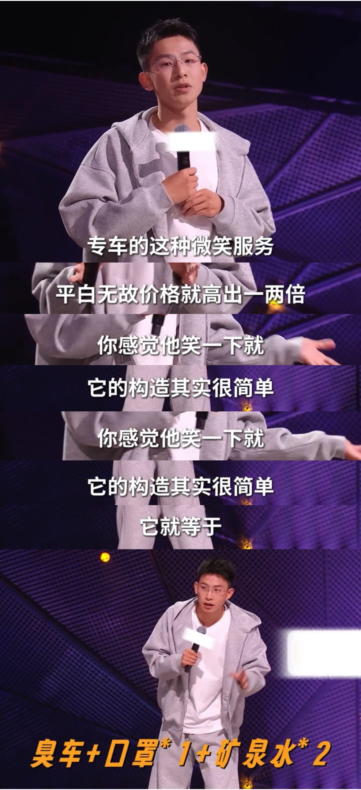 脱口秀和Ta的朋友们小五夯爆听完的表演狠狠共情，省钱时分毫必争，还要给自己贴上轻