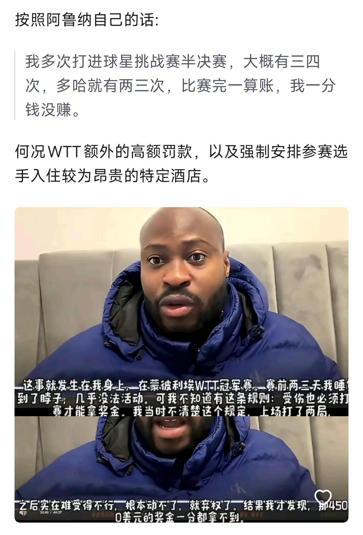 为所有职业运动员趟出一条路时的功勋樊振东却未能得到支持，默默的抗下了这一切。其实
