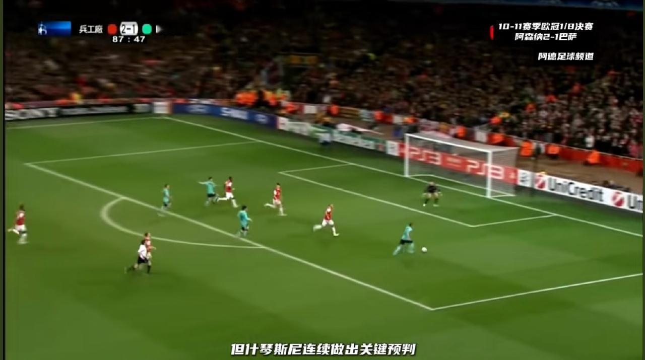 居然还有这段历史！
阿森纳在2011-12 赛季欧冠中，2：1击败梅西领衔的巴塞
