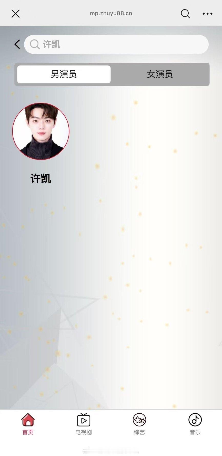 煮娱头像换啦！综艺剧集密逃8也添加了。✌🏻许凯