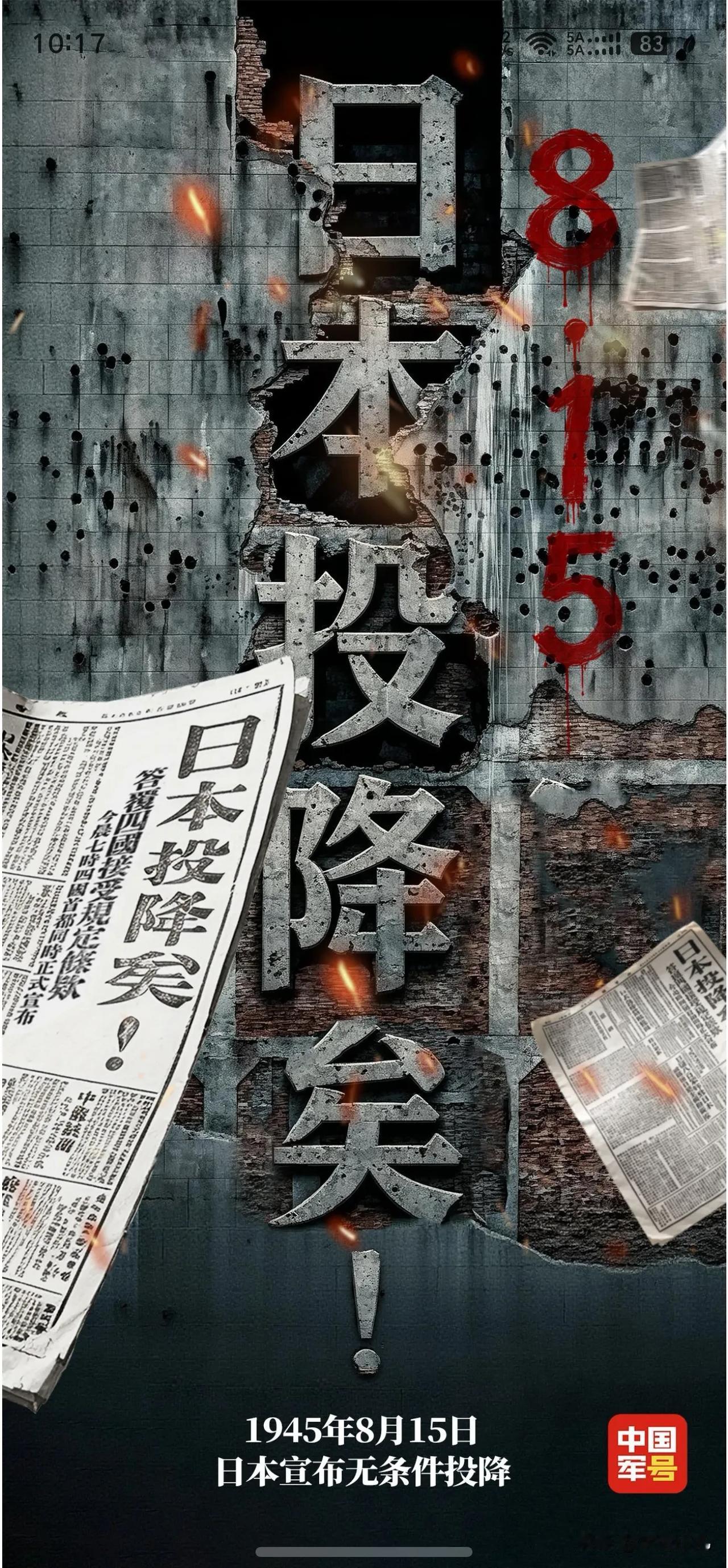 我国各大官媒集体发声，警告日本！胆敢越线，彻底清算！

今天是什么日子，就不用多
