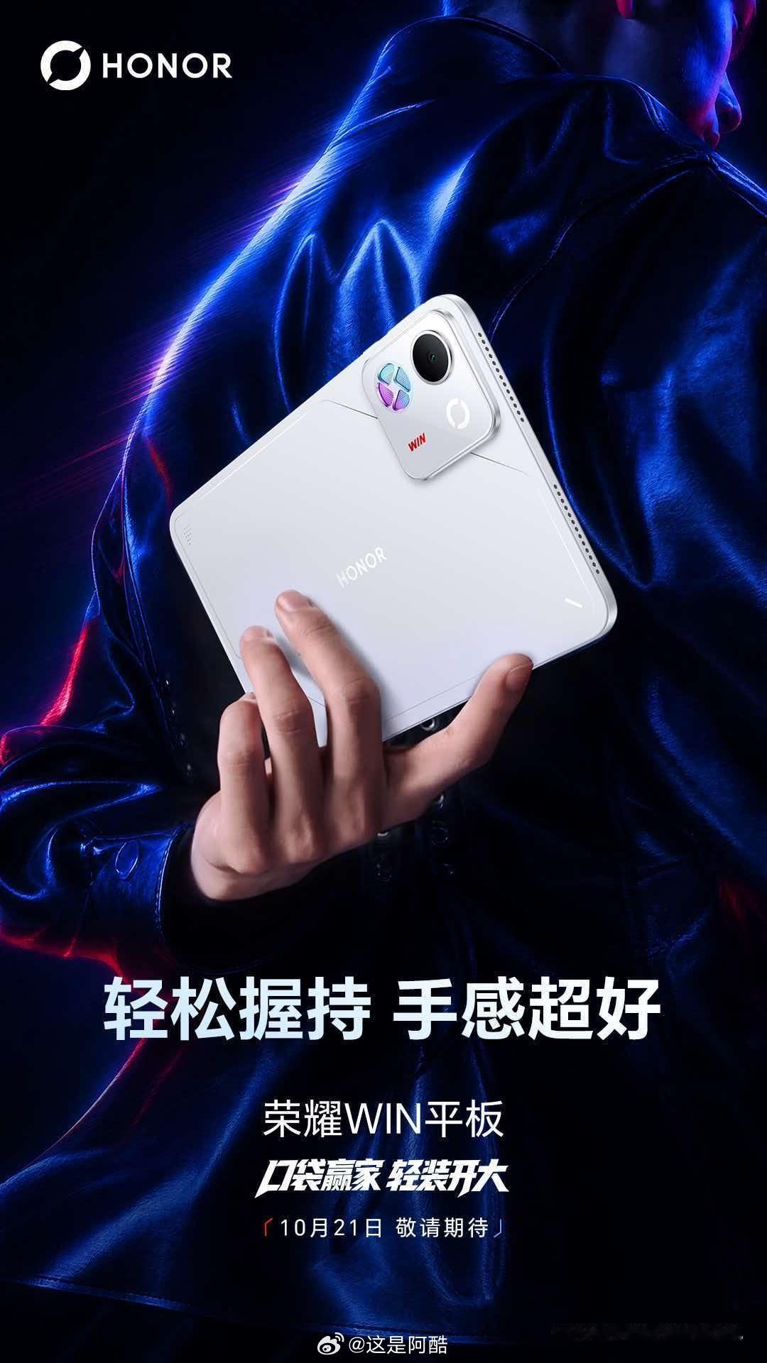 划重点：8.4英寸黄金电竞尺寸一方面是方便携带。另一方面这个尺寸手持打游戏又兼顾