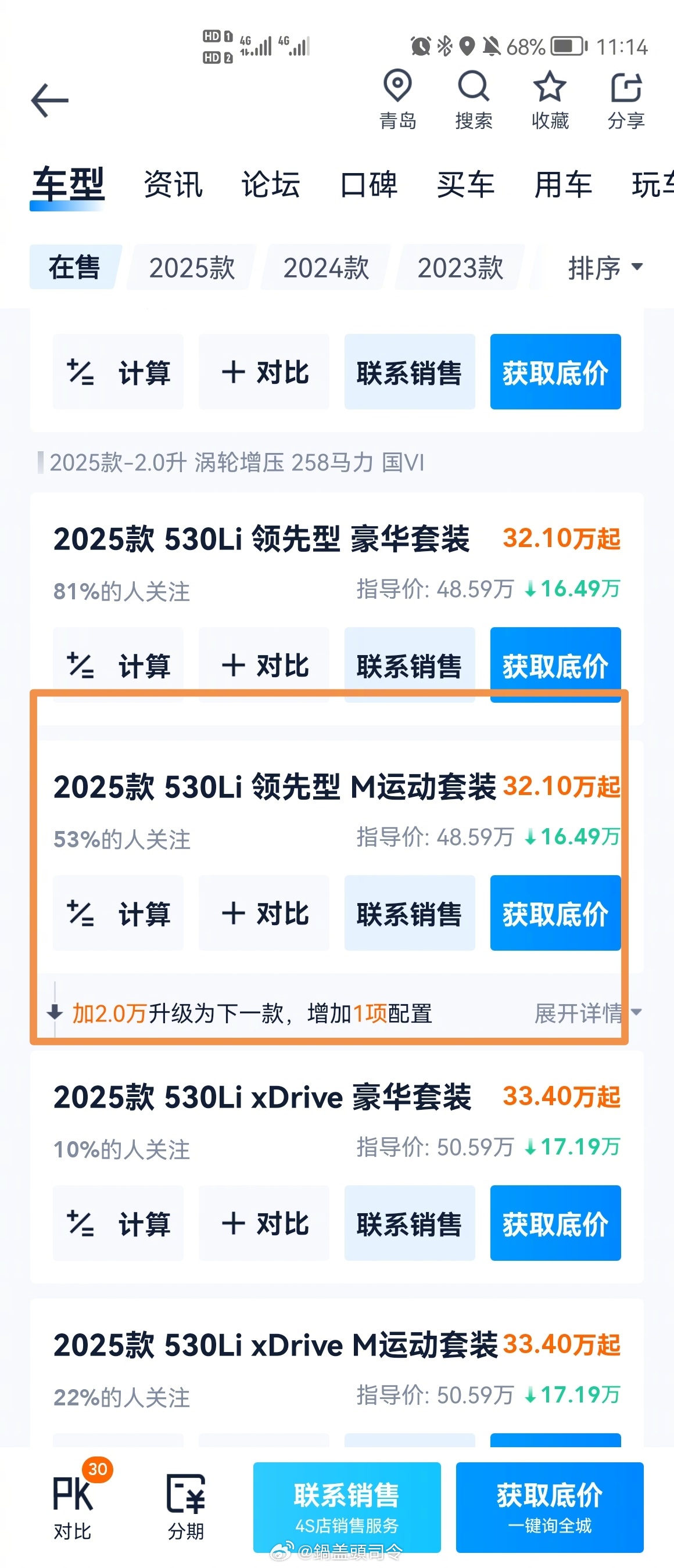 宝马5系这款优惠真大，当年2019年初我加贷款弄下来50万+[允悲][允悲] ​