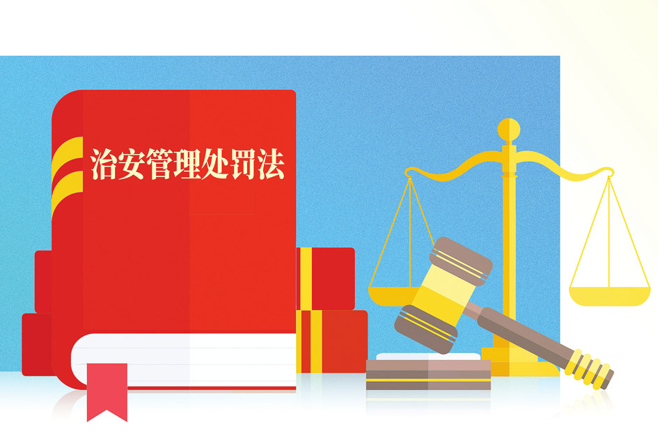 “被打还手即互殴”将成历史 烈性犬伤人可直接治安处罚