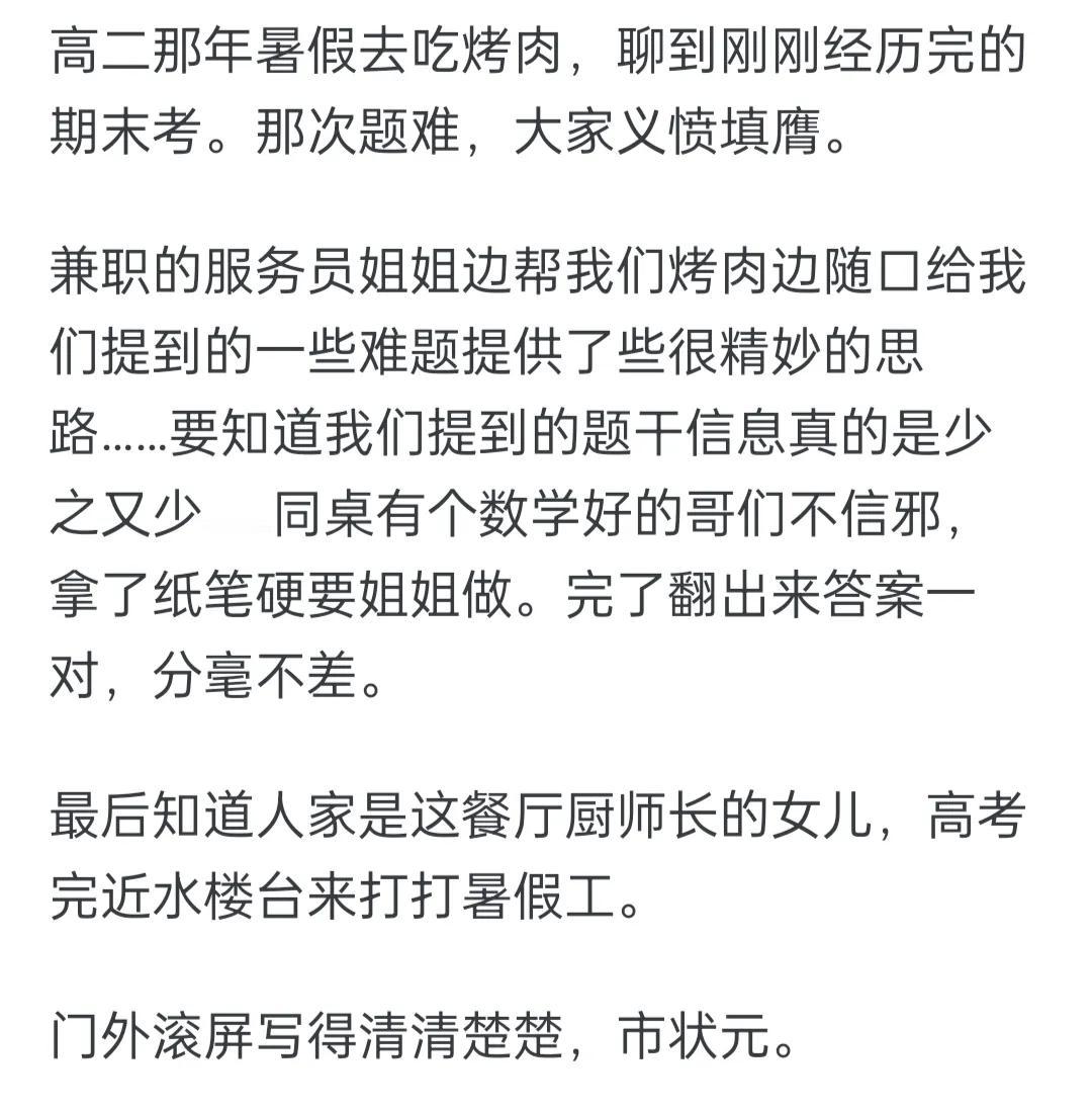 突然发现身边有一位大神是怎样的体验？