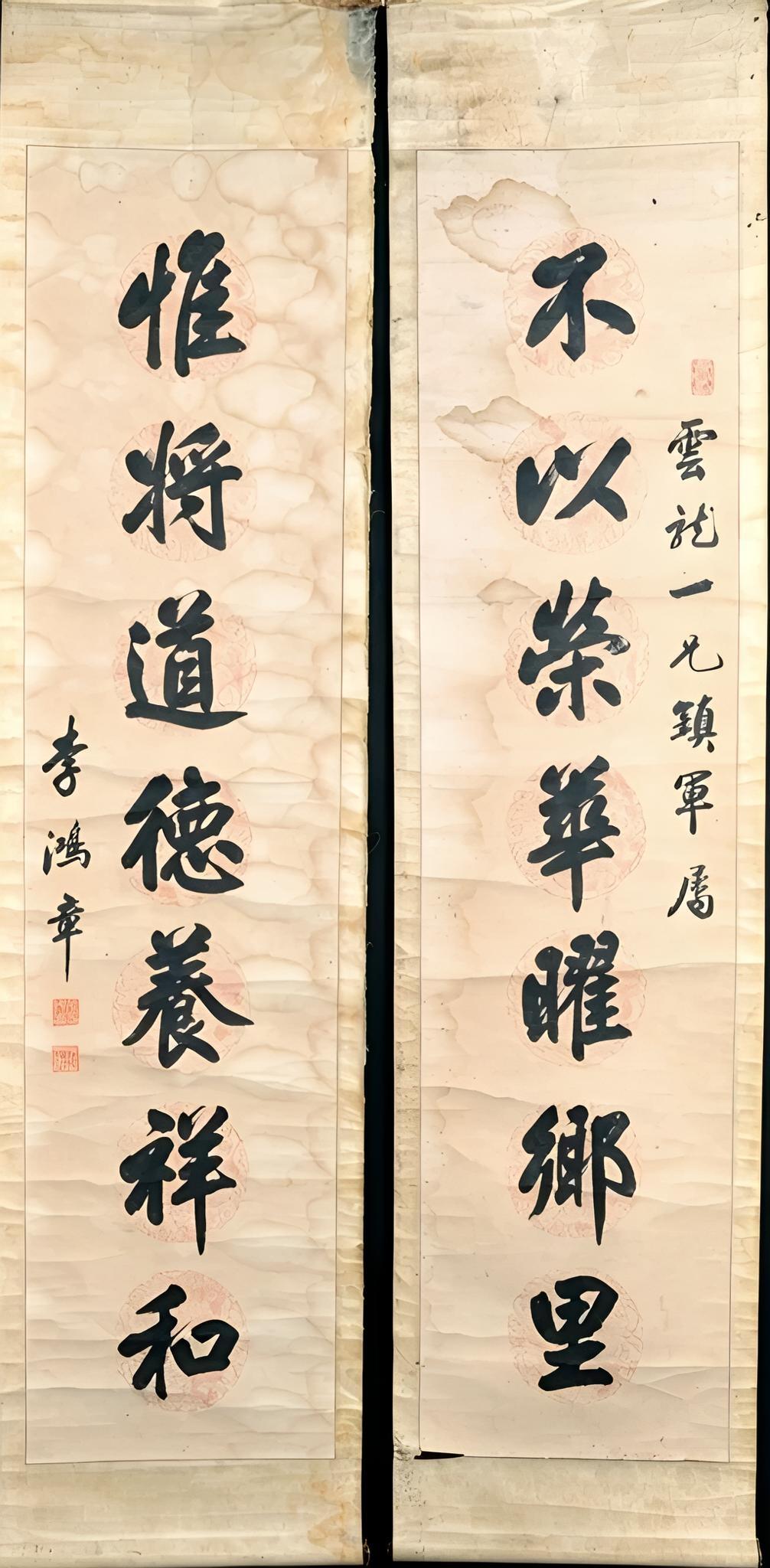 李鸿章对联分享！