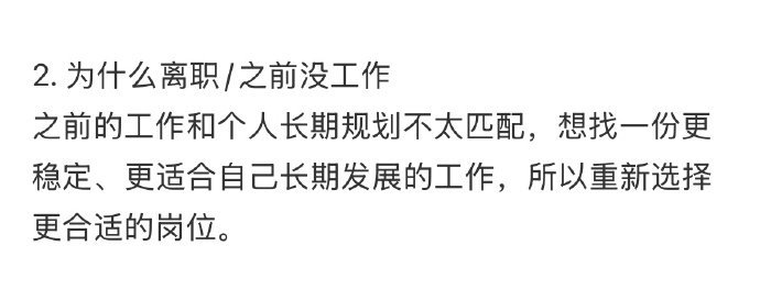 面试那么多次，我好像摸到面试门道了 