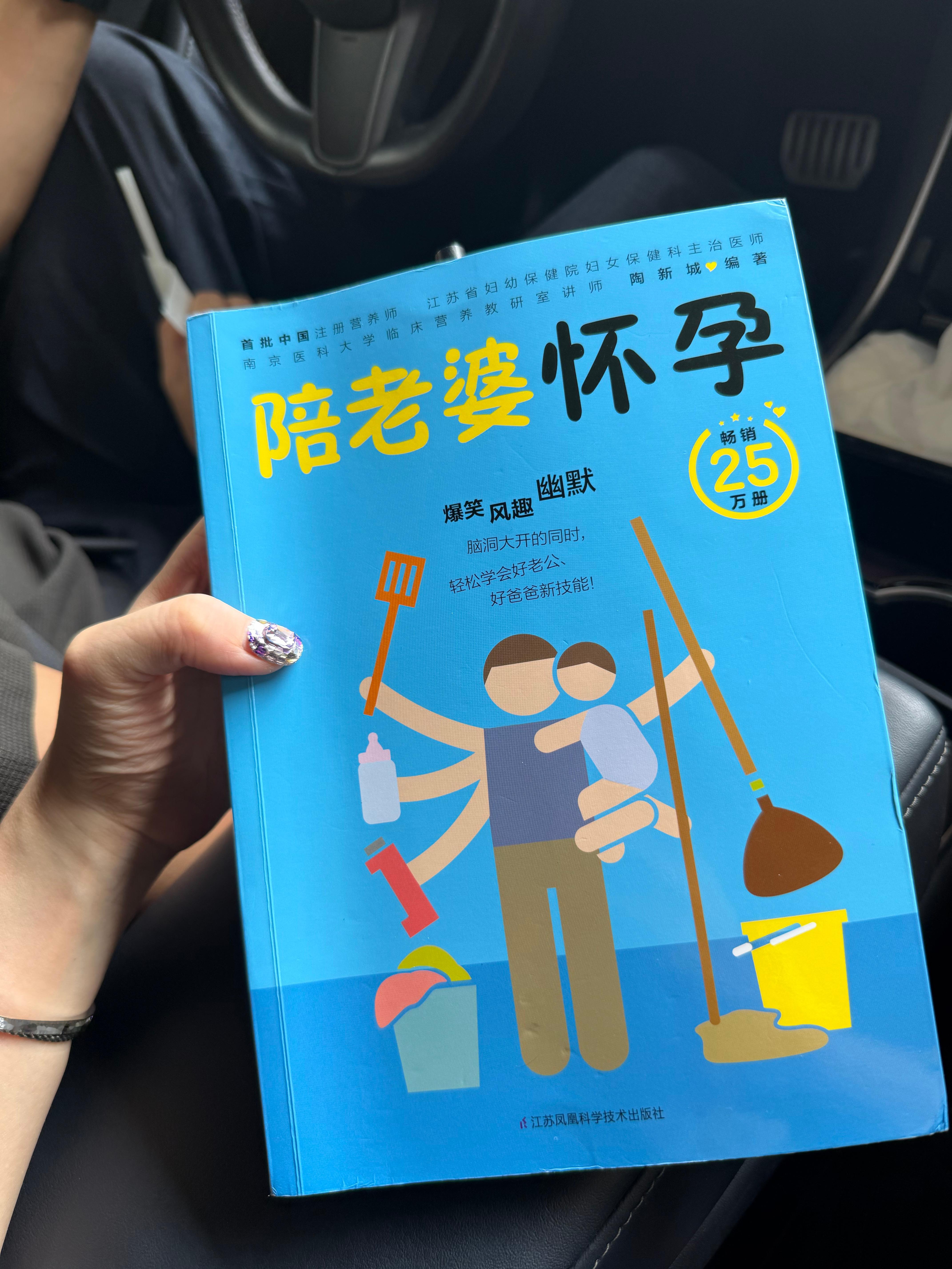 可爱晕我了我们出门产检 老公非要说今天是很多检查的～叮嘱我这叮嘱我那的我说该查的