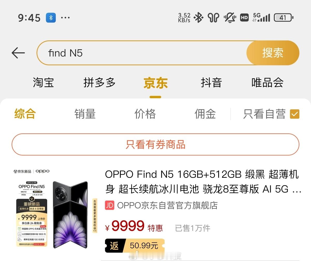 看了一下findN5，确实卖的很好啊某猫：3000+某东：10000+这代产品成