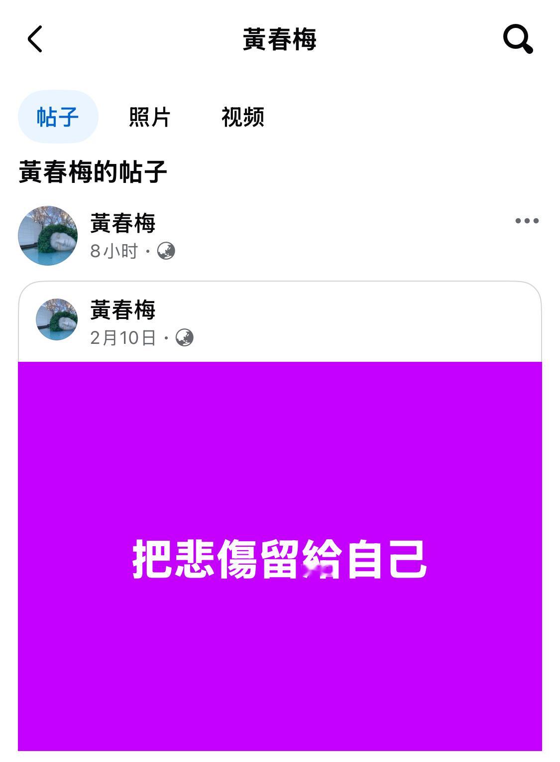 小S担忧S妈健康和精神状况S妈黄春梅今天凌晨连续转发了8遍“把悲伤留给自己”，是