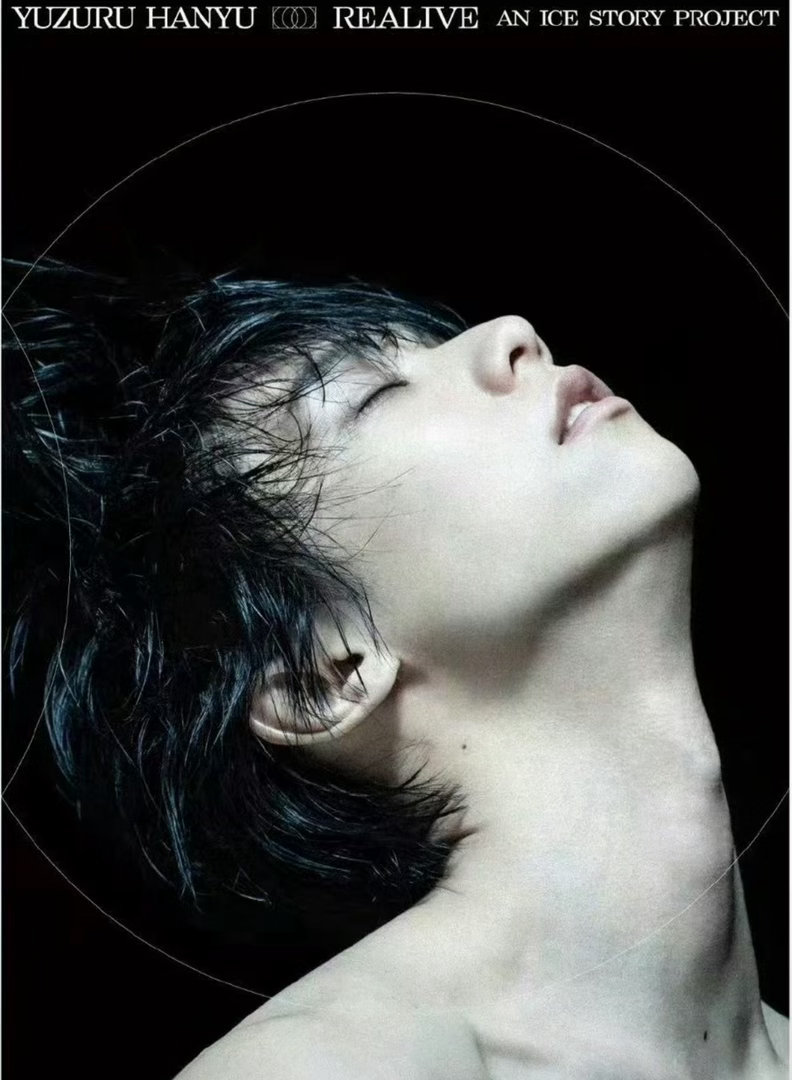 万众期待如约而至！羽生结弦REALIVE冰演正式开启全网同步直播备受粉丝瞩目的羽