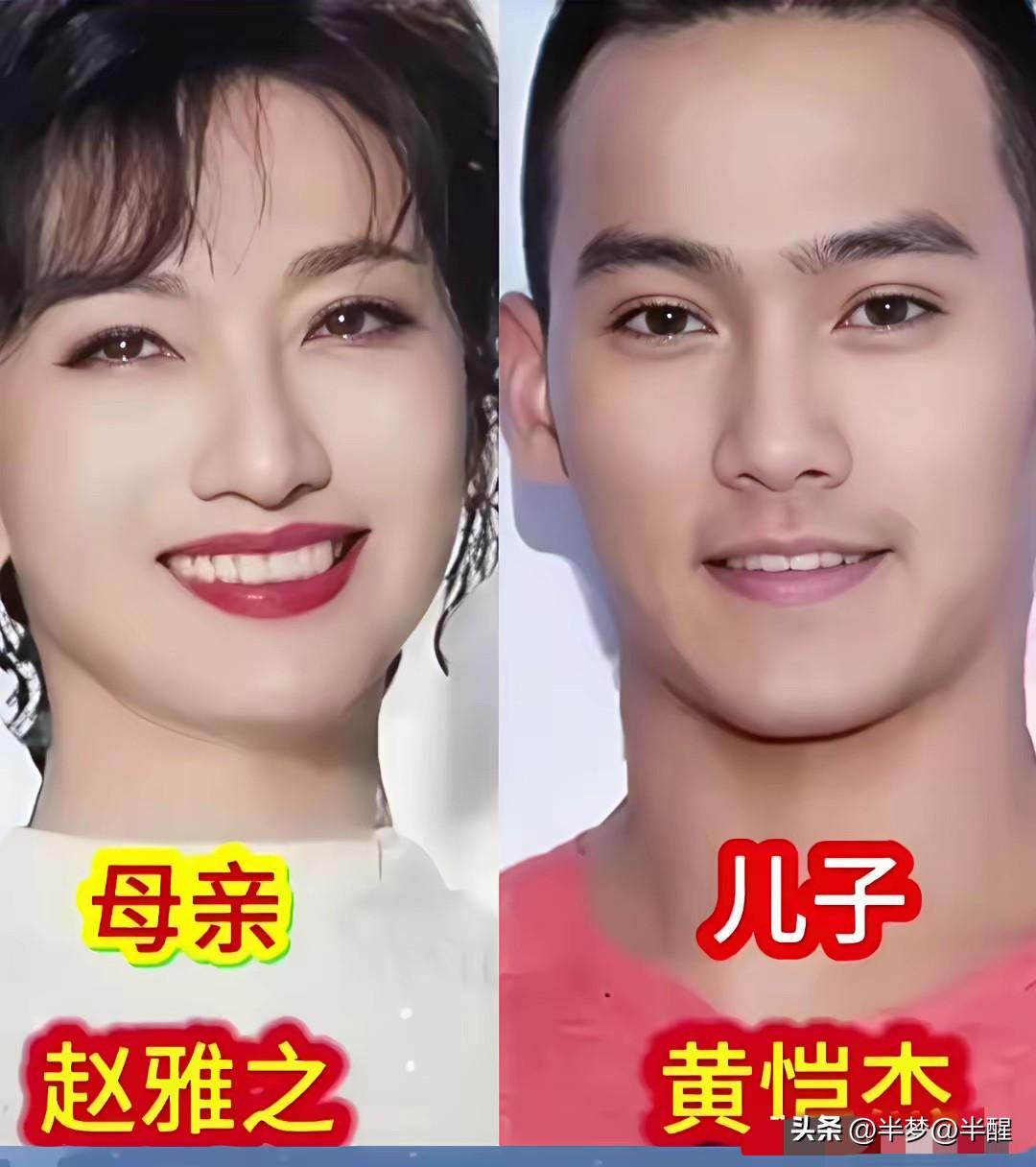 明星母子同框，高颜值基因太直观

不少明星母子同框，一眼就能看出容貌上的传承。赵