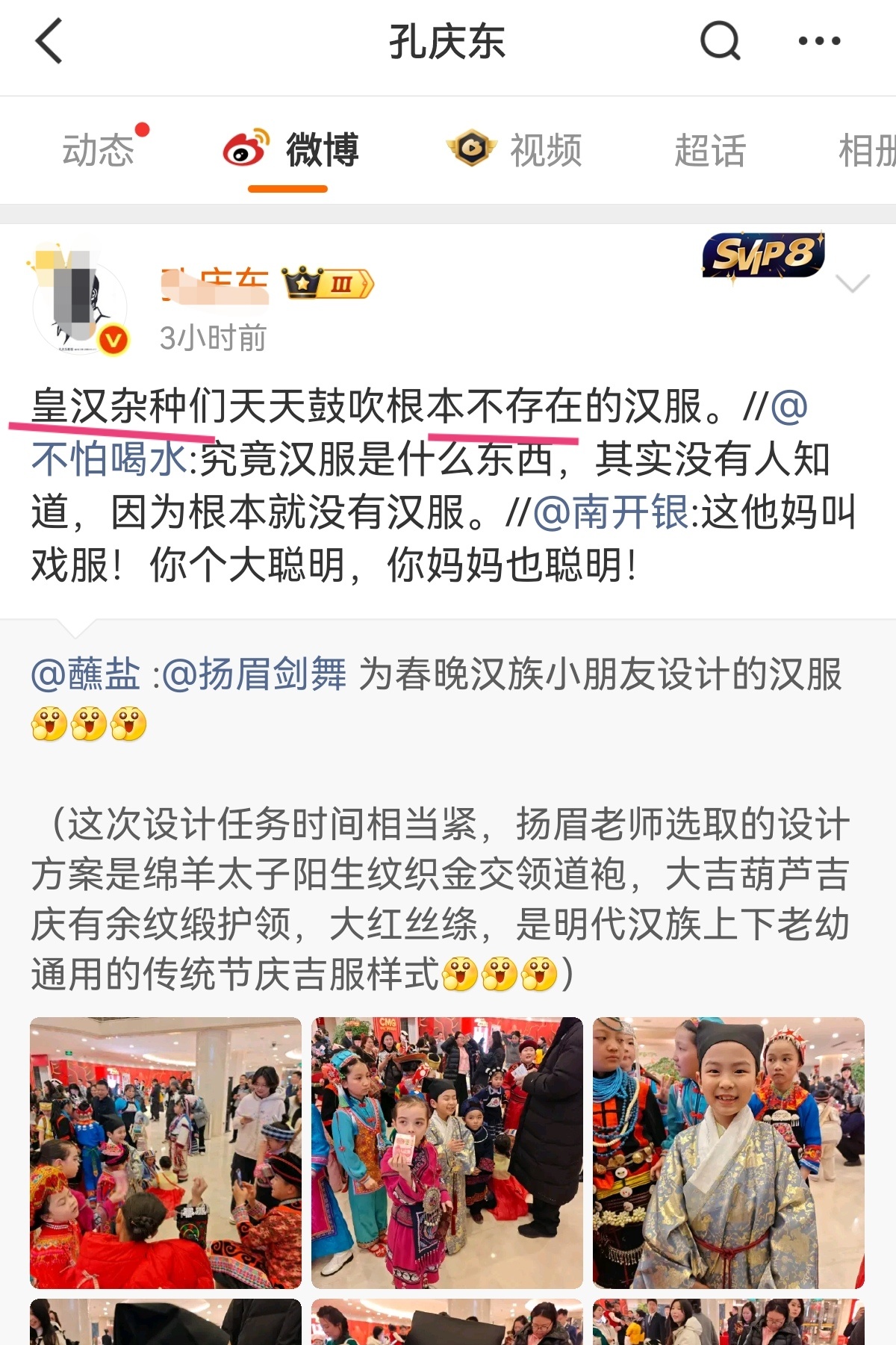 他们说:“那只是一件衣服而已”，咋反应这么激烈，都直接开骂了? 破防了?这么害怕