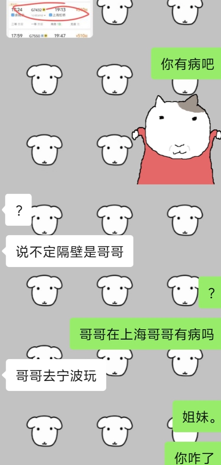 让这个🥞挑一班给我选个510的商务啥意思她到底咋了 