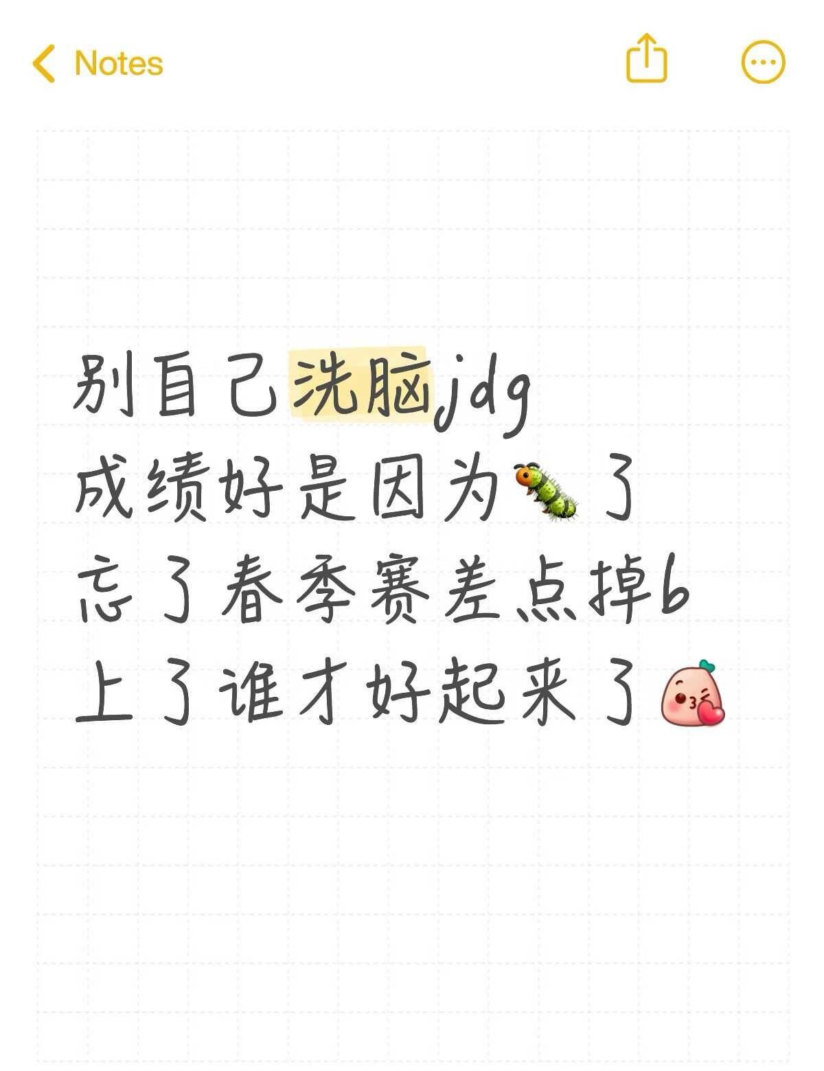 就欺负射手妈少吧