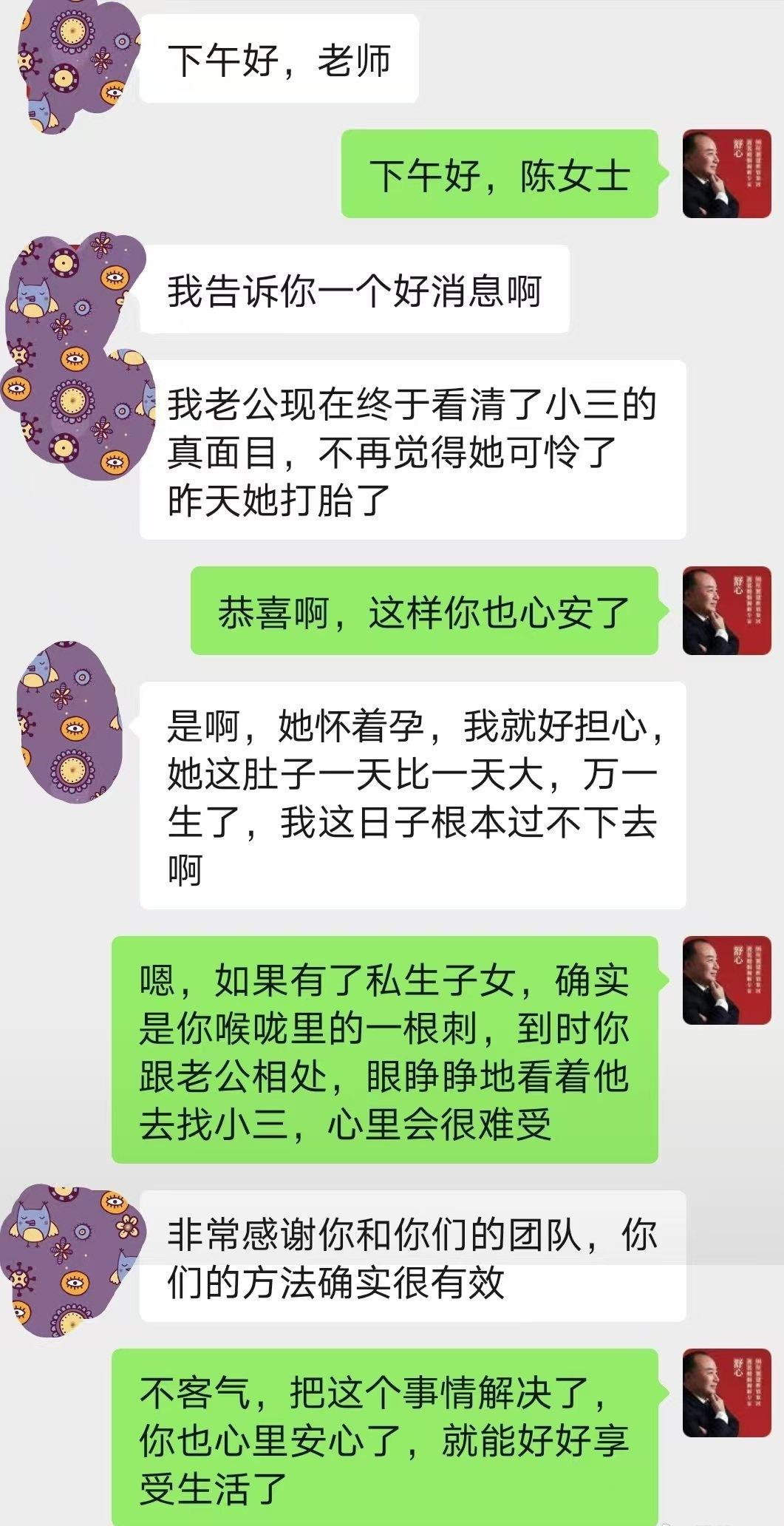 【维情喜报】钱先生45岁，妻子陈女士42岁，共同经营一家规模较大的纺织品外贸公司