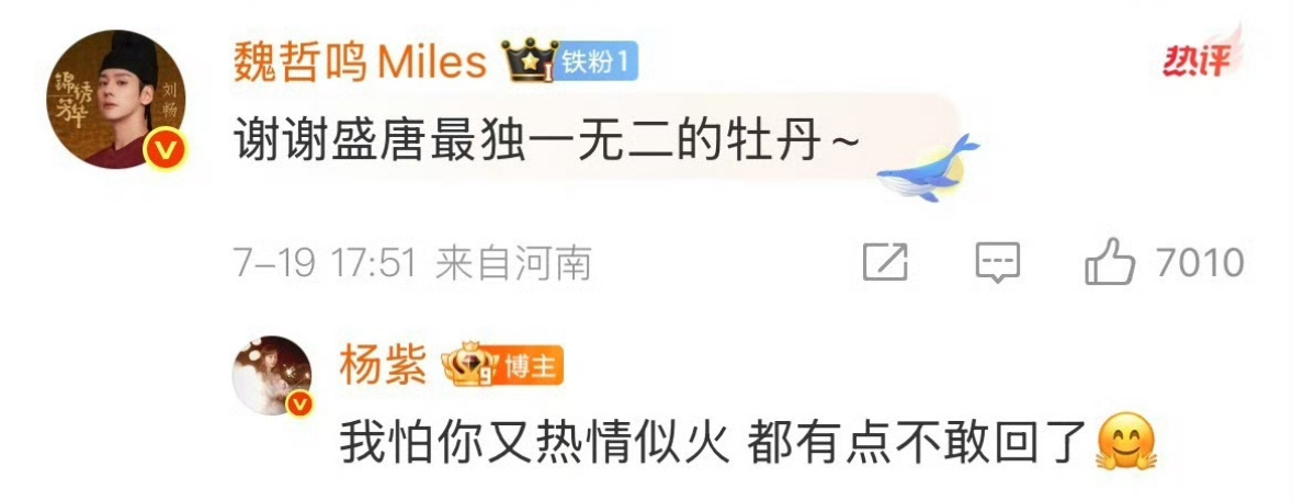 哈哈哈哈哈哈两位就这样有梗！！何惟芳：就是说ptsd了……杨紫都有点不敢回魏哲鸣