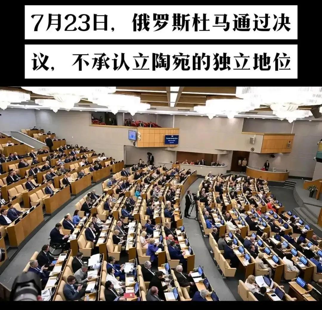 [熊吉]震撼！俄罗斯通过决议不承认立陶宛独立地位！这是为武力征服立陶宛打下伏笔呢