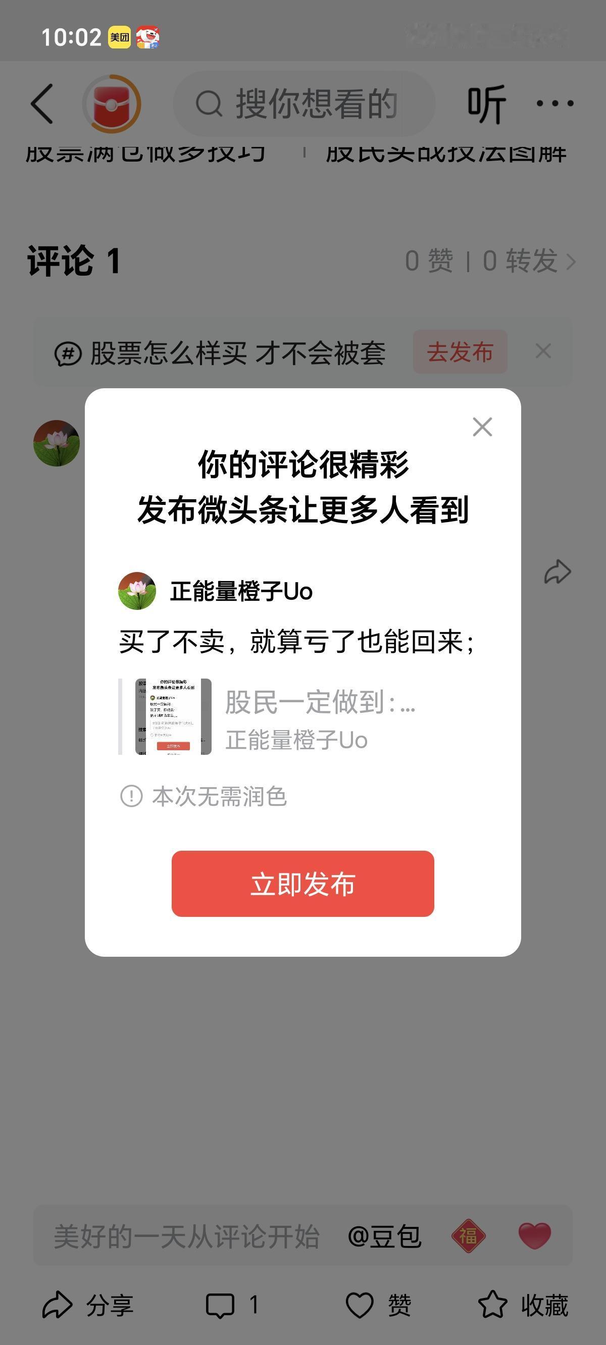 买了不卖，就算亏了也能回来；