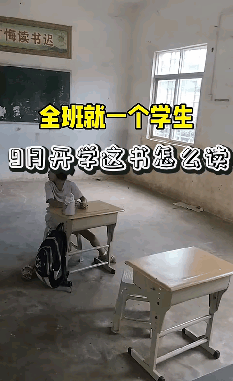 乡村小学开学季，身为父亲的他送孩子来上课，推开教室门那一刻，心凉了半截——全班就